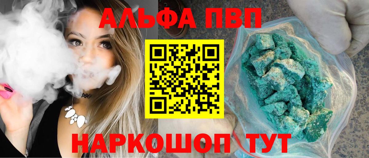Alpha PVP мука  Вход с VPN  Скопин  Alfa_PVP кристаллы  A PVP Crystall 