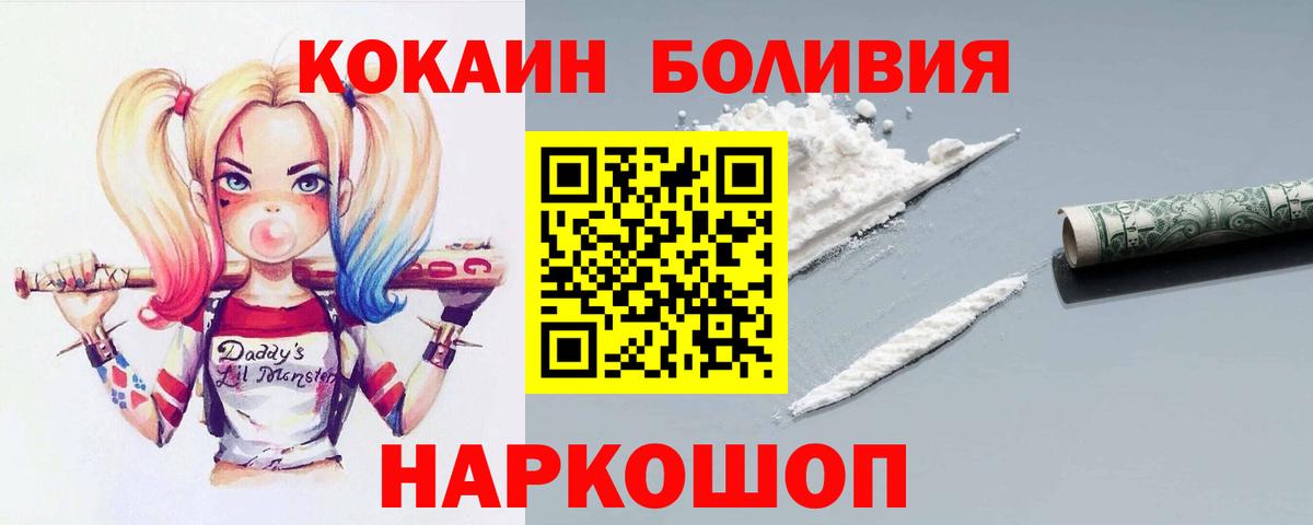 Кокаин 99%  Кокаин  КОКАИН Колумбийский  Скопин  Вход с VPN 