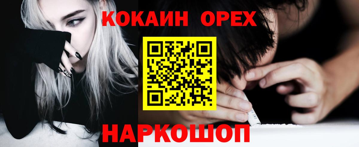 Cocaine 97% Скопин