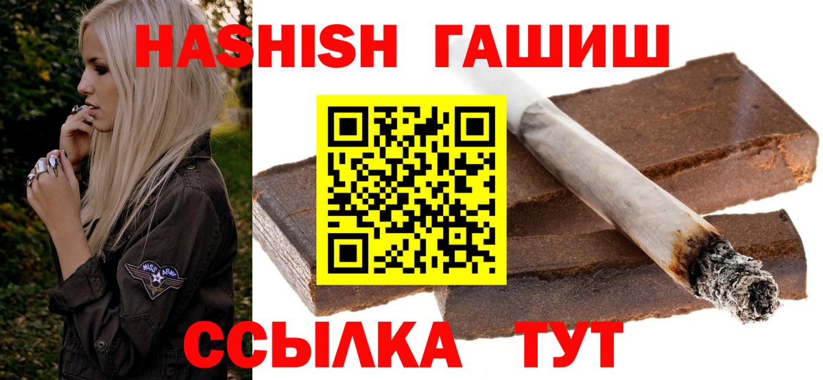 ГАШИШ индика сатива Скопин