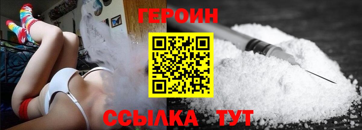 Героин Афган Скопин