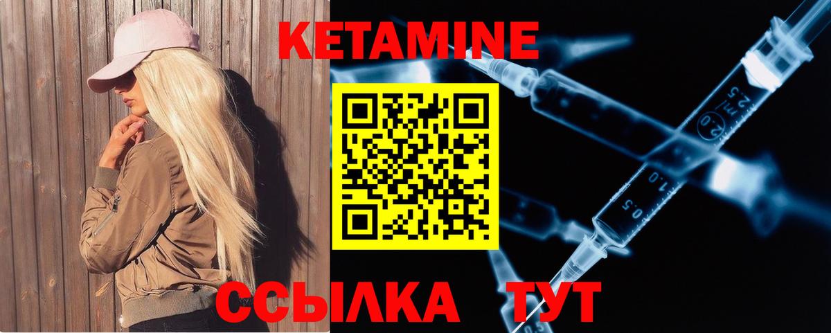 Кетамин VHQ Скопин
