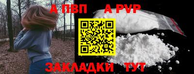альфа пвп VHQ Новодвинск