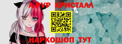 альфа пвп VHQ Новодвинск