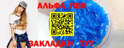 альфа пвп VHQ Новодвинск