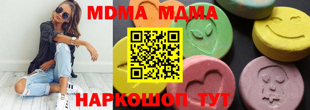MDMA кристаллы Скопин