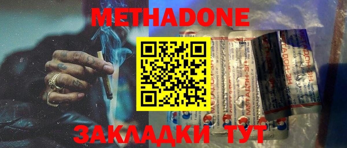 МЕТАДОН белоснежный Скопин