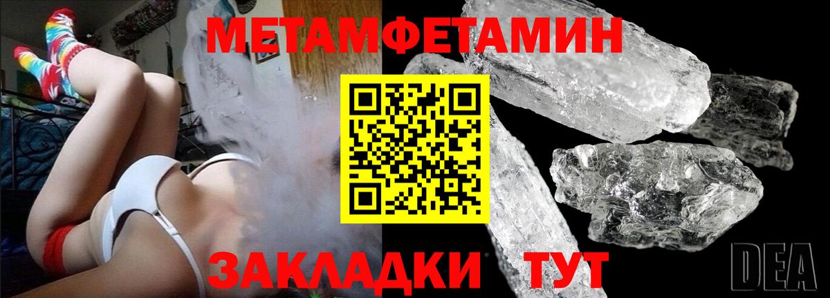 МЕТАМФЕТАМИН Methamphetamine  МЕТАМФЕТАМИН Methamphetamine  Вход с VPN  Скопин 