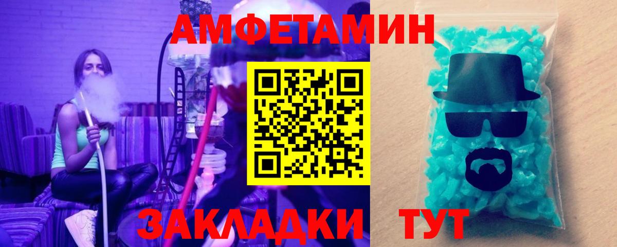 МЕТАМФЕТАМИН Methamphetamine Скопин