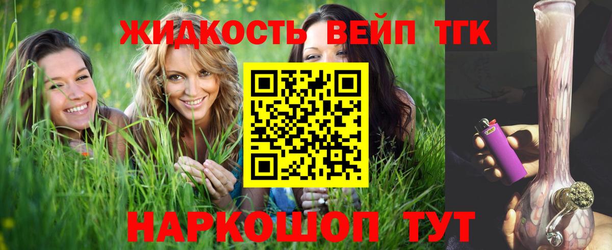 Дистиллят ТГК Wax Скопин
